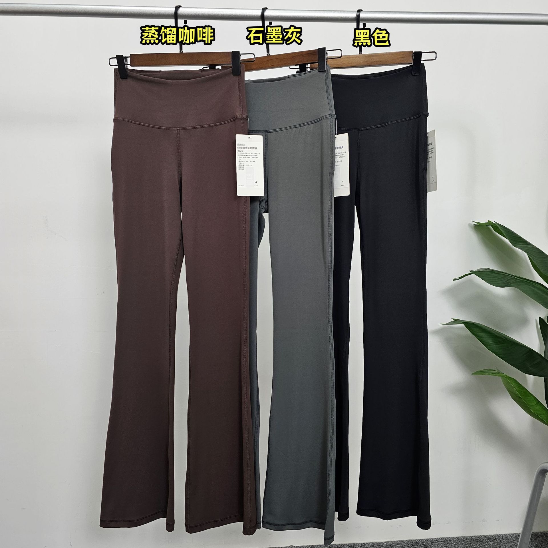 Alta calidad lulu mismo Groove piel desnuda, alta elasticidad ajustada pantalones de campana de cintura alta