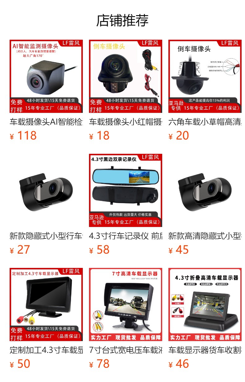 预览状态下无法点击,发布后,可点击跳转到对应的商品页面