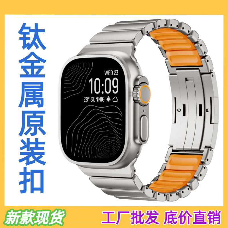 Suitable for Ultra3 Watch Straps, Apple iWatch Watches, Applewatch Titanium Double-Button Watch Straps Suitable for Ultra3 Watch Straps, Apple iWatch Watches, Applewatch Titanium Double-Button Watch Straps