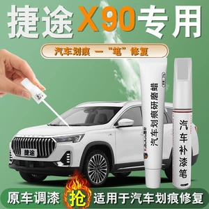 Chery Jietu X90Pro Buz Ağ Rəngli Cızığı Təmir Spreyi