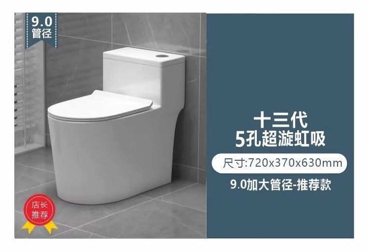 Household large-diameter anti-odor siphonic toilet, ordinary ceramic bathroom seat, essential for hotels undefined