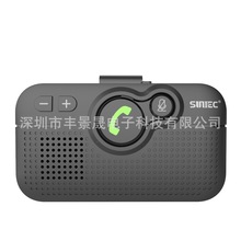 工厂直供车载蓝牙免提 会议通话免提 遮阳板车载蓝牙