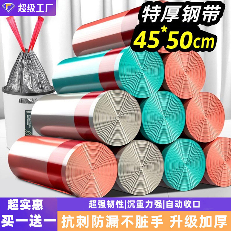 Free Shipping Drawstring Garbage Bag Thickeneded Belt Carrying Hand Thick Household Satchel Not Easy to Break Automatic Closing Plastic Bag Wholesale