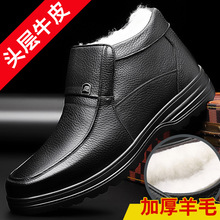 男士棉皮鞋棉鞋男鞋冬季真皮加绒保暖冬鞋中老年爸爸老人冬天高帮