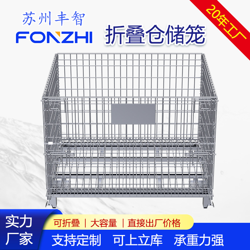 苏州太仓仓储笼蝴蝶笼批发金属仓储笼仓库笼折叠仓储笼周转箱铁框