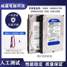 WD/数据台式机械硬盘SATA3串口500g 1T 2T 3T 4t支持游戏监控