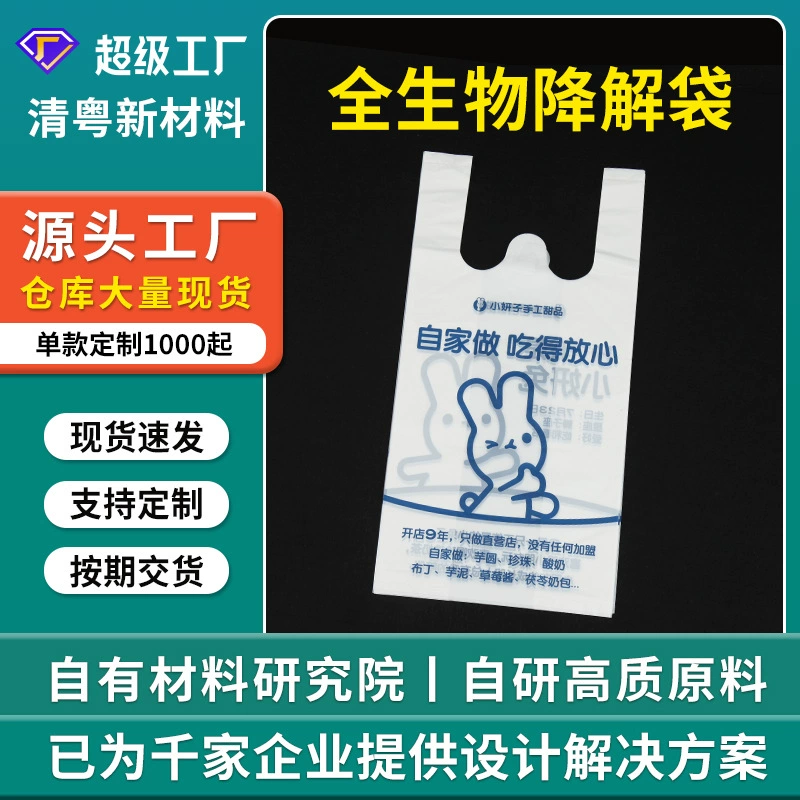 Деградабле сумки еды сумок жилета плода хозяйственных сумок супермаркета сумок упаковки Вынимать-