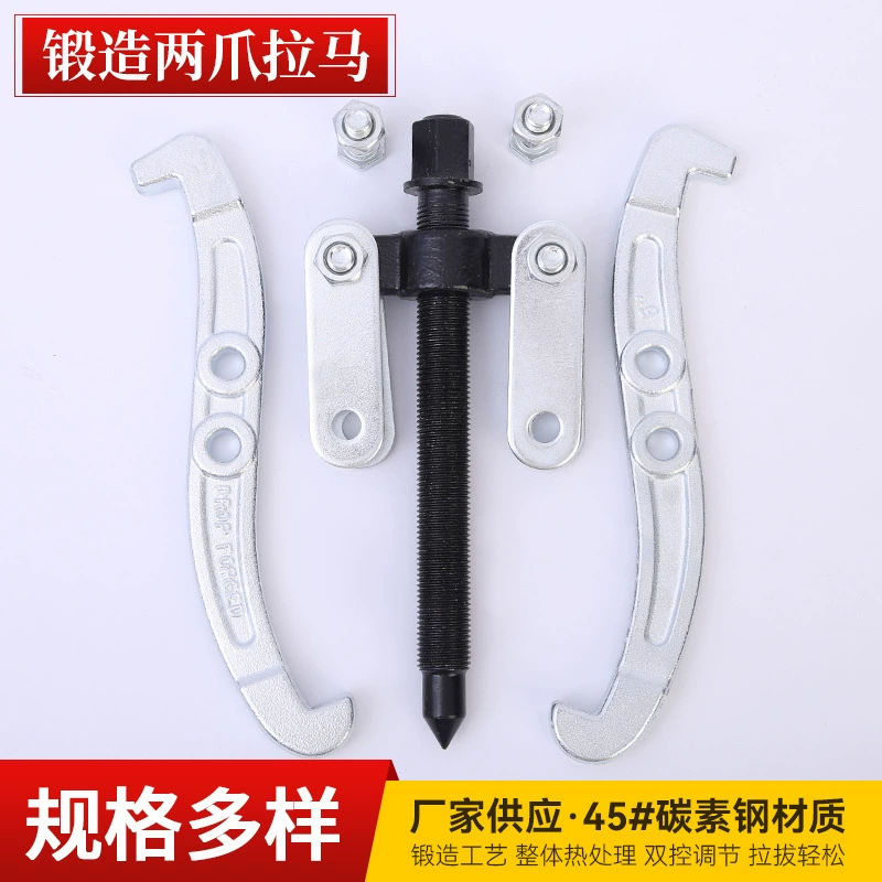 Поставка кованой двухкулачковый Съемник ручной установки инструмента для снятия подшипника выталкивающий подшипник Съемник