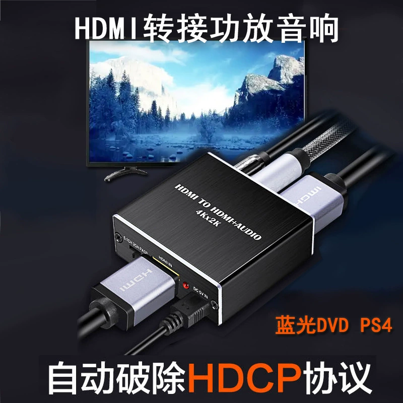 PS34 Blu-ray обходящий HDCP адаптер HDMI высокоразрешающий аудио-конвертер