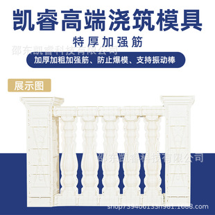 Roman Column Mold European-Style Villa Line Fence Handrail Balcony Guardrail Cast-In-Place Vase Column Cement Railing Mold