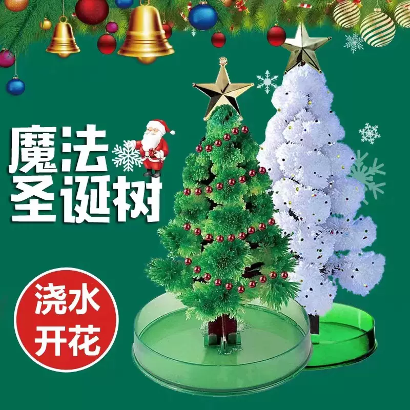 圣诞节开花浇水七彩圣诞树魔法雪花科学实验结晶怀旧小礼物装饰品