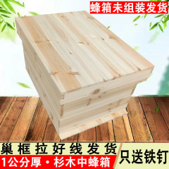 鉄の釘の杉の中の蜂の箱だけを送ります。