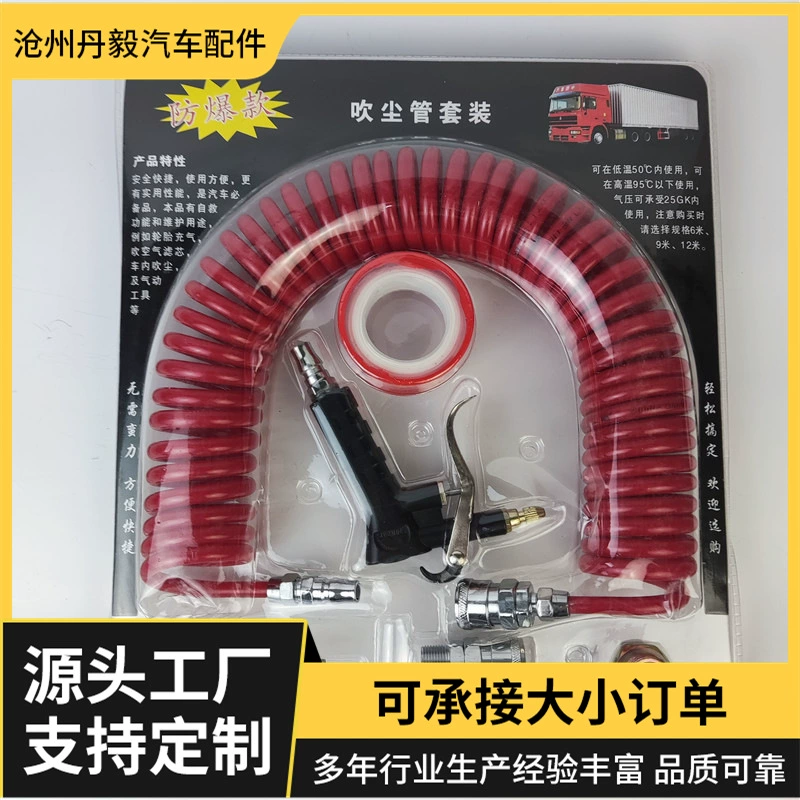 PU пыли дует пистолет костюм грузовик кабины удаления пыли пневматический пистолет PU воздуха дует трубы 989 пыли дует трубы костюм