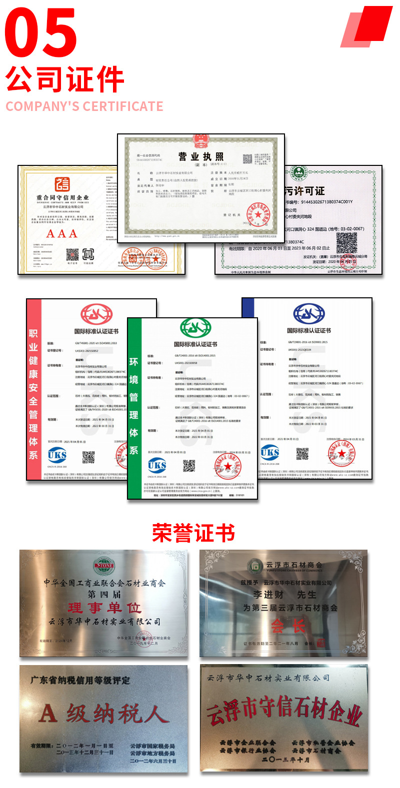 05公司证件.jpg