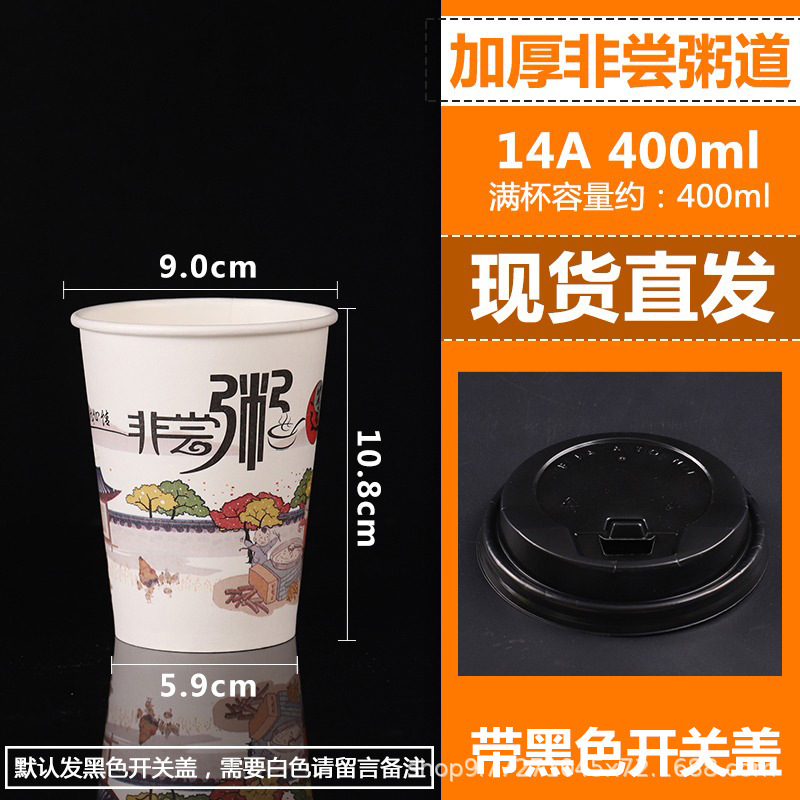 粥杯一次性商用带盖吸管食品级早餐店稀饭纸杯子粥专用外卖打包盒|undefined
