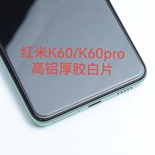 适用红米K60pro钢化膜 大弧高铝厚胶保护膜redmi k60无白边现货