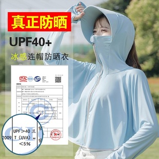 Sun Protection Clothing Women's Long-sleeved 2025 New Ice Silk Sun Protection Clothing Summer Thin Bike Sun Protection Shirt UV Protection Shawl