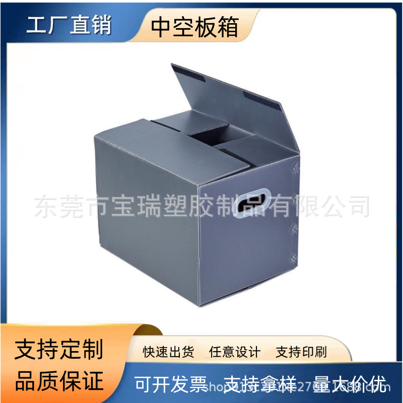 生产纸箱型自封中空板周转箱万通板纸箱配件收纳中空板魔术贴箱