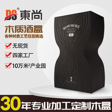 精品红酒礼盒钢琴烤漆木制红酒木盒定做红酒包装盒实木礼盒订制