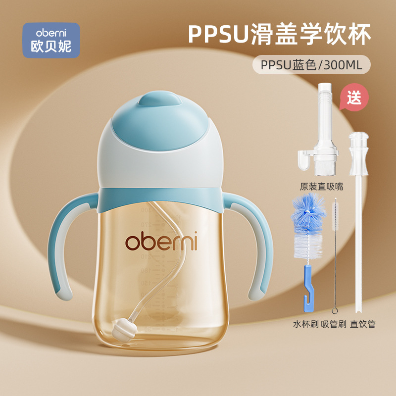 Obeini taza de agua deslizante PPSU de calibre ultra ancho taza de paja para niños una taza para beber multiusos anti-asfixia 300ml