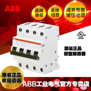 ABB Micro Air Switch US Standard UL Circuit Breaker Short Circuit Protection 4p16a/S204-D16;10113785