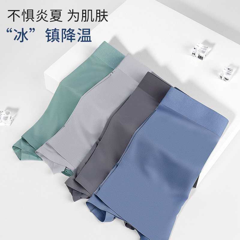 120s Ice Silk Men's Underwear Summer Seamless Thin Breathable Bacteriostatic Crotch Boys' Boxers Summer Zhongshan Wholesale