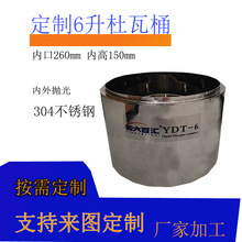 Ǳ궨װͰ 6Lڿ260mm˫ҺͰƿ