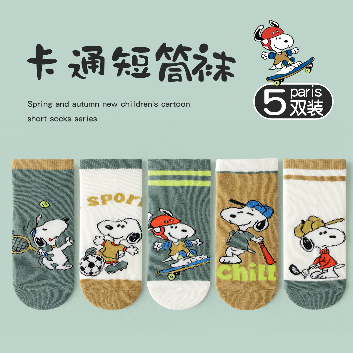 Ml25-1064 sports puppy