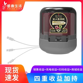 自动售货机;酒店设备