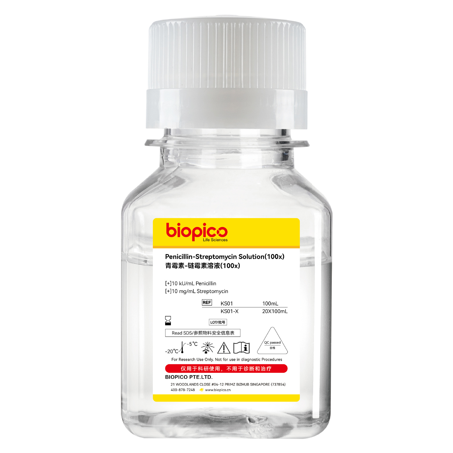 biopico青霉素-链霉素溶液（100×） 100mL/瓶，20瓶/箱