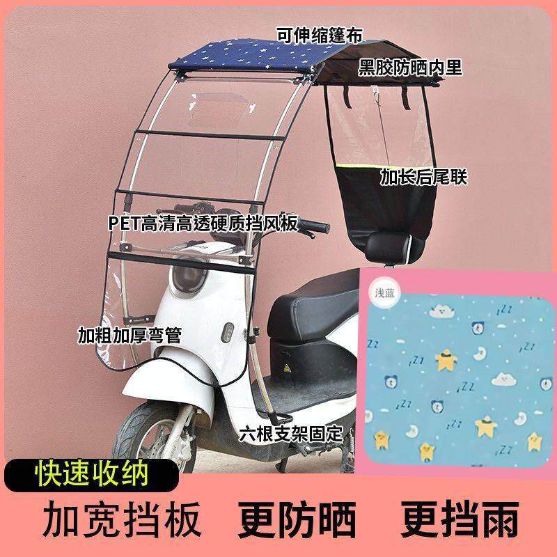 Folding windscreen with automatic retractable feature for electric vehicles, sun protection, windproof, rainproof, widened canopy, new model sunshade umbrella for electric scooters