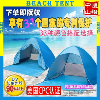Beach Tent Ready Supply Cross-Border Amazon Fully Automatic 2-Second Quick-Opening Outdoor Sunshade Tent Manufacturer