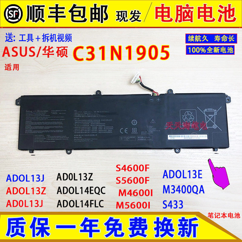 Compatible with ASUS VivoBook S14 S433F/FL S533F K533F C31N1905 laptop batteries