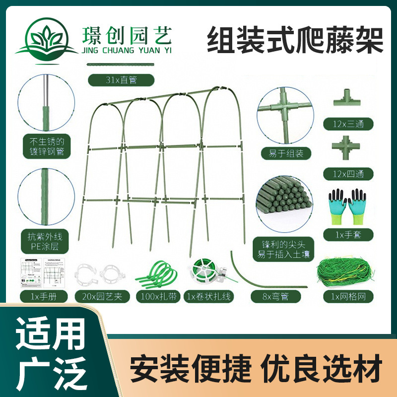 Outdoor Garden Arch Rack Cucumber Rack Climbing Rack House Rack Insect-proof Net Rack Melon and Fruit Rack