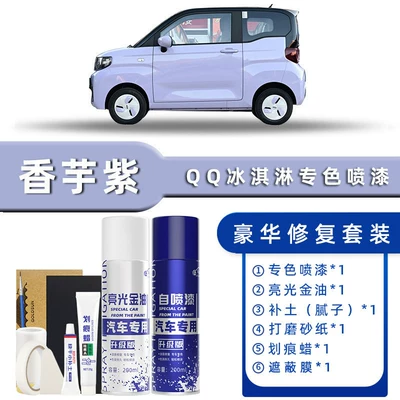 Avtomobil boya qələmləri – Car Paint Repair Touch-Up Pen - color-classification-taro-purple-luxury-repair-free-soil-replenishment-scratch-wax-masking-film-tools