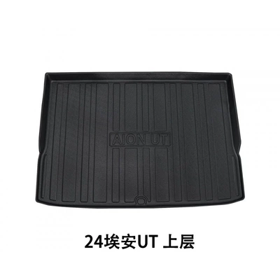 Suitable for Car Trunk Modification Supplies Waterproof and Wear-Resistant Mat Aion Ut Trunk Mat (Ayaqaltılar (Kovriklər)) - dedicated-vehicle-coverage-2025-aion-ut-special-tpe-trunk-mat-upper-layer