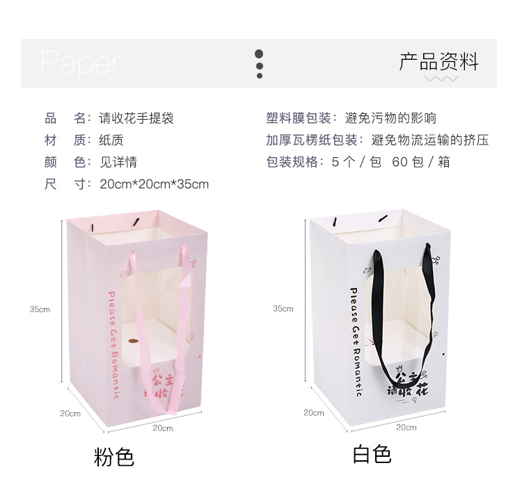 请收花手提详情页2.jpg