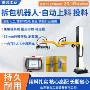 定制搬运lzxz-180旋转机机器人