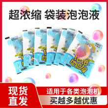 七彩泡泡水泡泡机泡泡枪泡泡棒补充液批发儿童玩具泡泡浓缩液瓶装