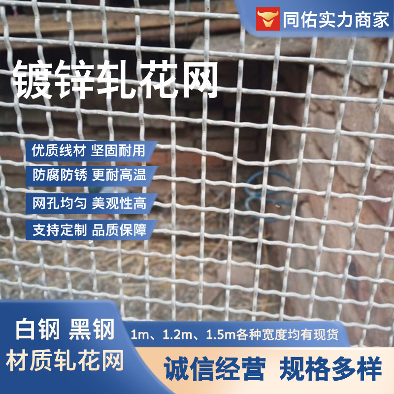 镀锌轧花网厂家波纹编织轧花网砂石过滤网钢丝围栏网白钢轧花网