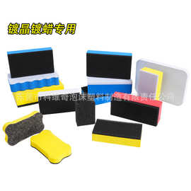 汽车边角擦EVA打蜡擦屏幕清洁轮胎海绵刷抛光镀晶海绵LOGO