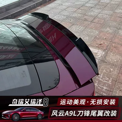 Suitable for Chery Fengyun A9L Fixed wind wing