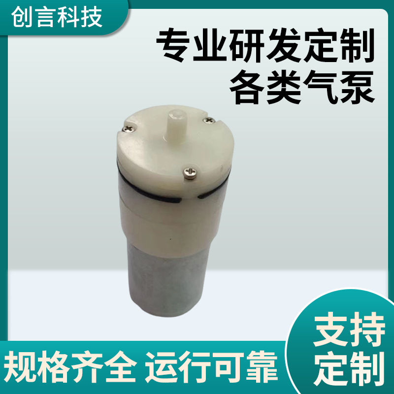 3701-6V微型充气泵 电动增压增氧泵 香薰喷雾气泵 消毒枪隔膜泵