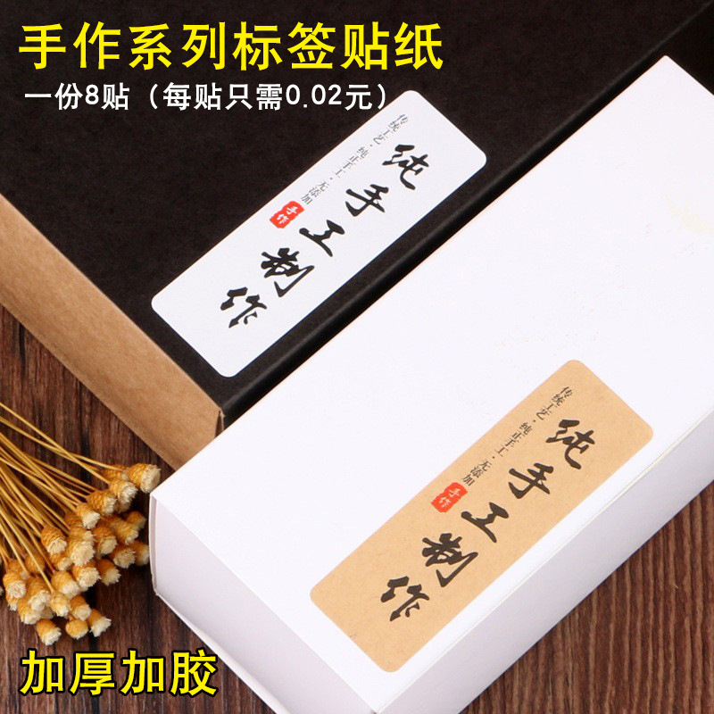 厂家直销纯手工制作贴纸饼干月饼牛轧糖雪媚娘贴纸不干胶8枚/张