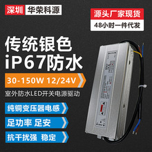 1l24V30W60W100W150W늉ݔˮ_PԴ