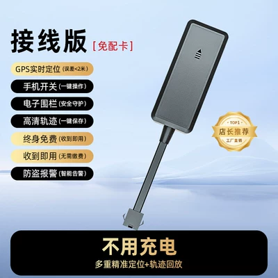 Auto Color Change Film: Car Monitoring Tracker - no-charging-required-5g-wiring-positioning-positioning-anti-theft-alarm-free-for-life-default-item