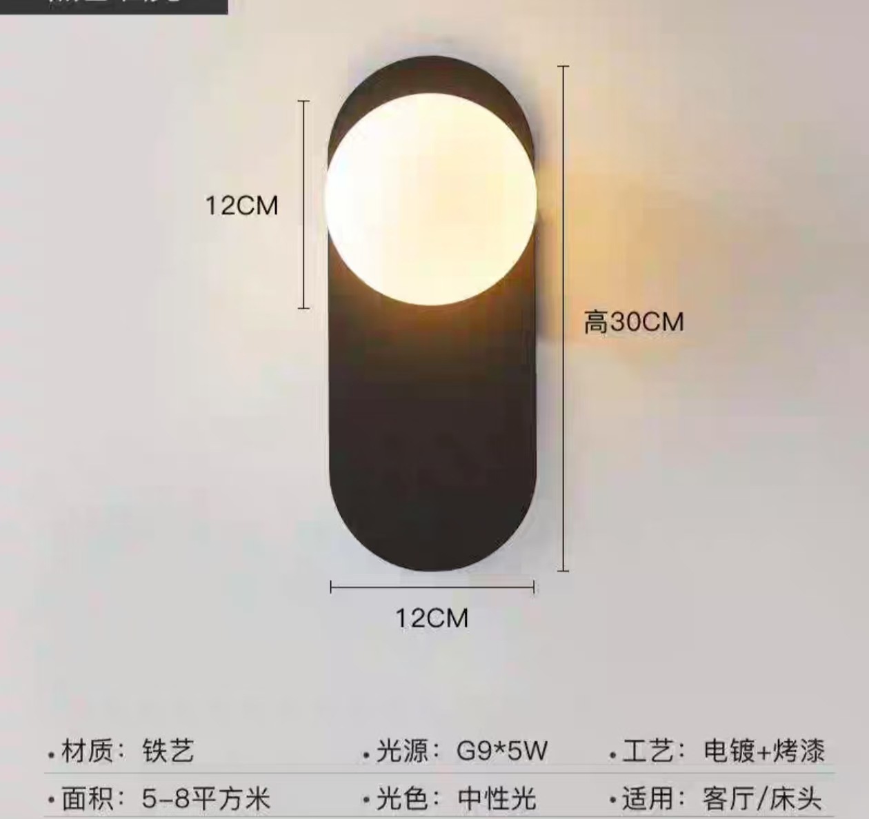 Lámpara de Pared para Interior de Hierro y Acrílico, Luz LED, para Dormitorio y Sala de Estar