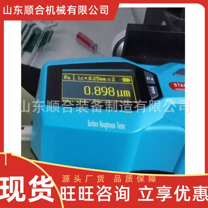 TR200表面粗糙度仪 多种机加工零件表面粗糙度仪 便携式粗糙度仪