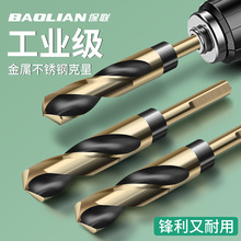 等柄麻花钻头黑槽直柄工业级高硬度加宽螺旋排屑槽手电钻专用