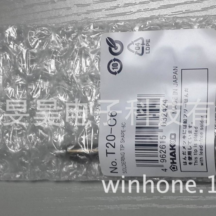 日本原装白光 T20-C6  T20系列 烙铁头 烙铁咀 烙铁嘴